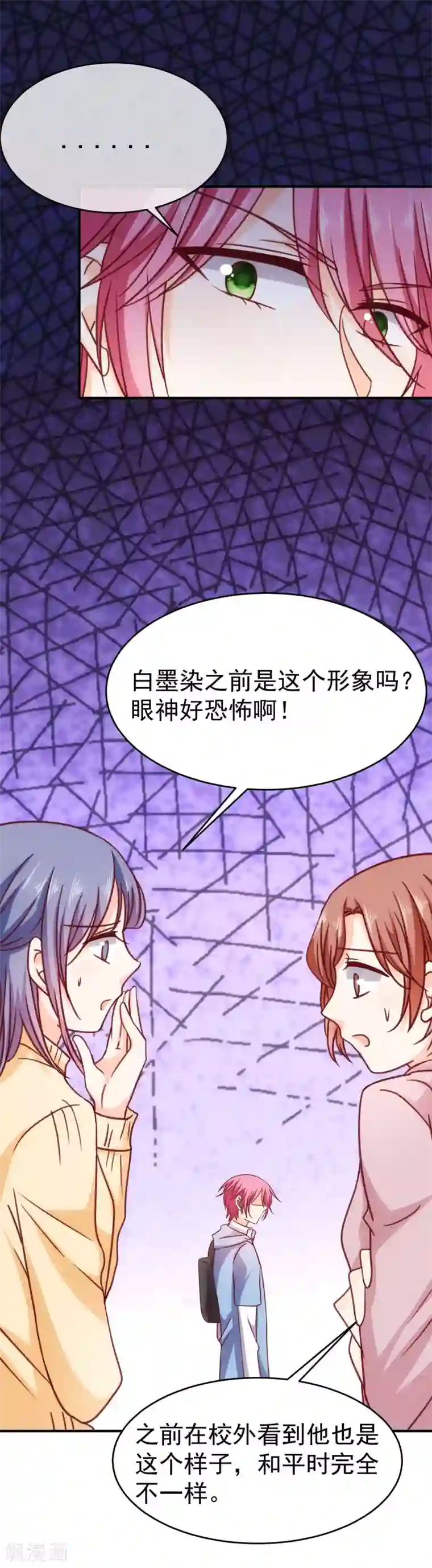 今天要和哪个我恋爱呢？第23话 误会