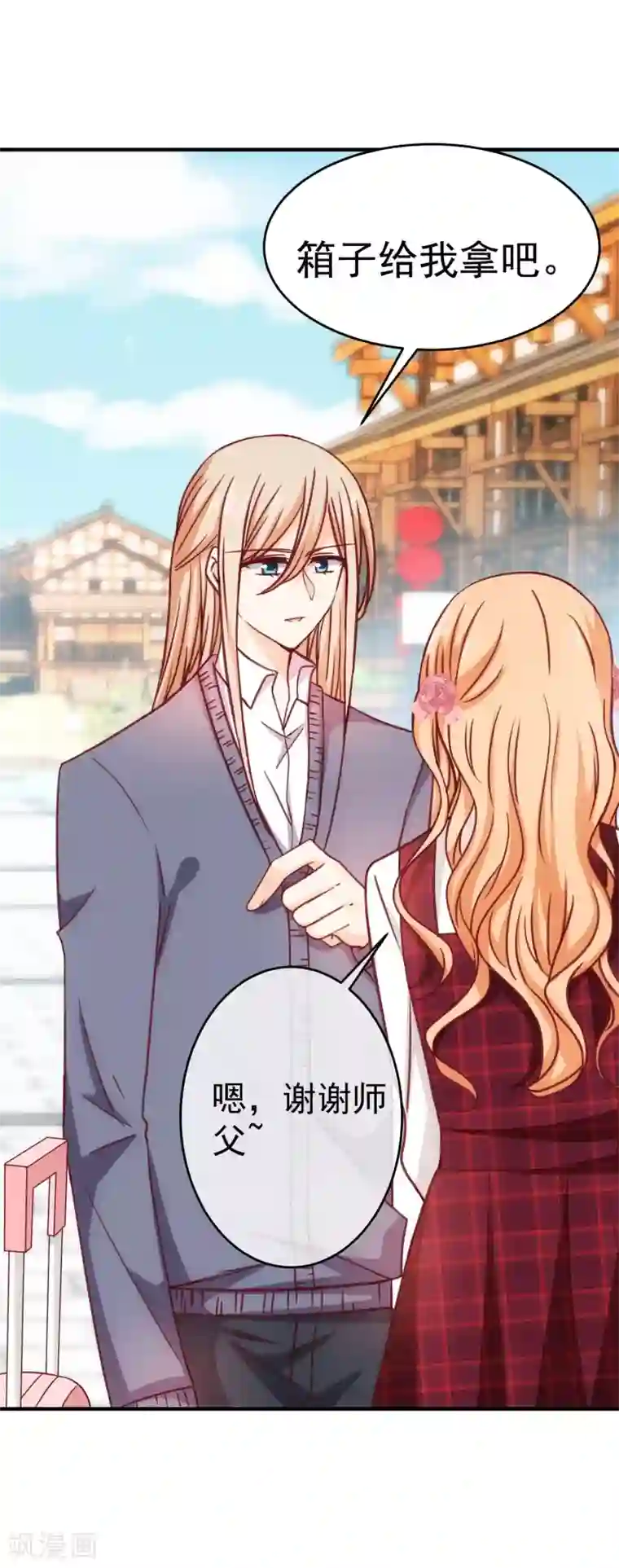 今天要和哪个我恋爱呢？第23话 误会