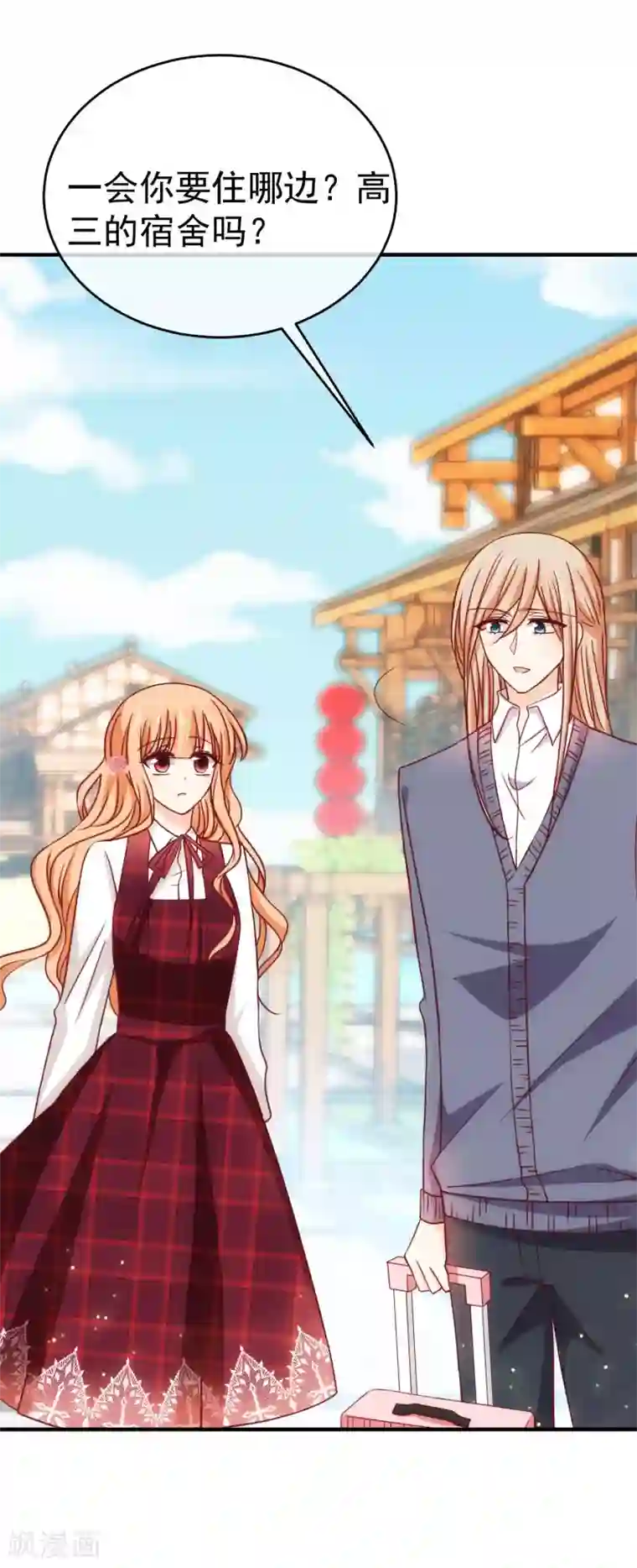 今天要和哪个我恋爱呢？第23话 误会