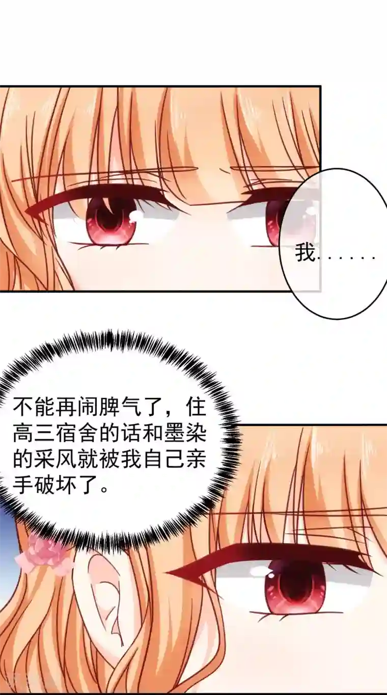 今天要和哪个我恋爱呢？第23话 误会