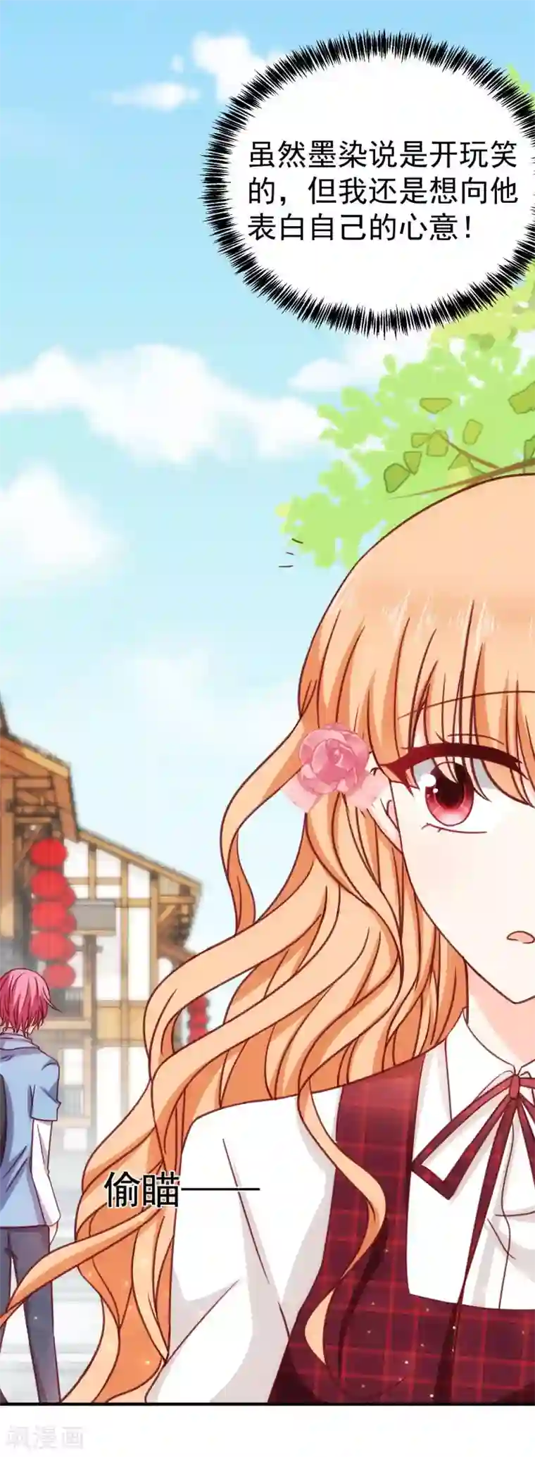 今天要和哪个我恋爱呢？第23话 误会