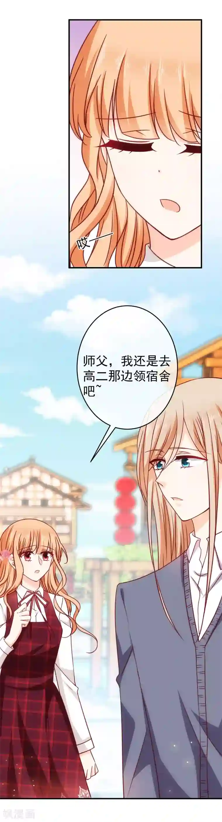 今天要和哪个我恋爱呢？第23话 误会