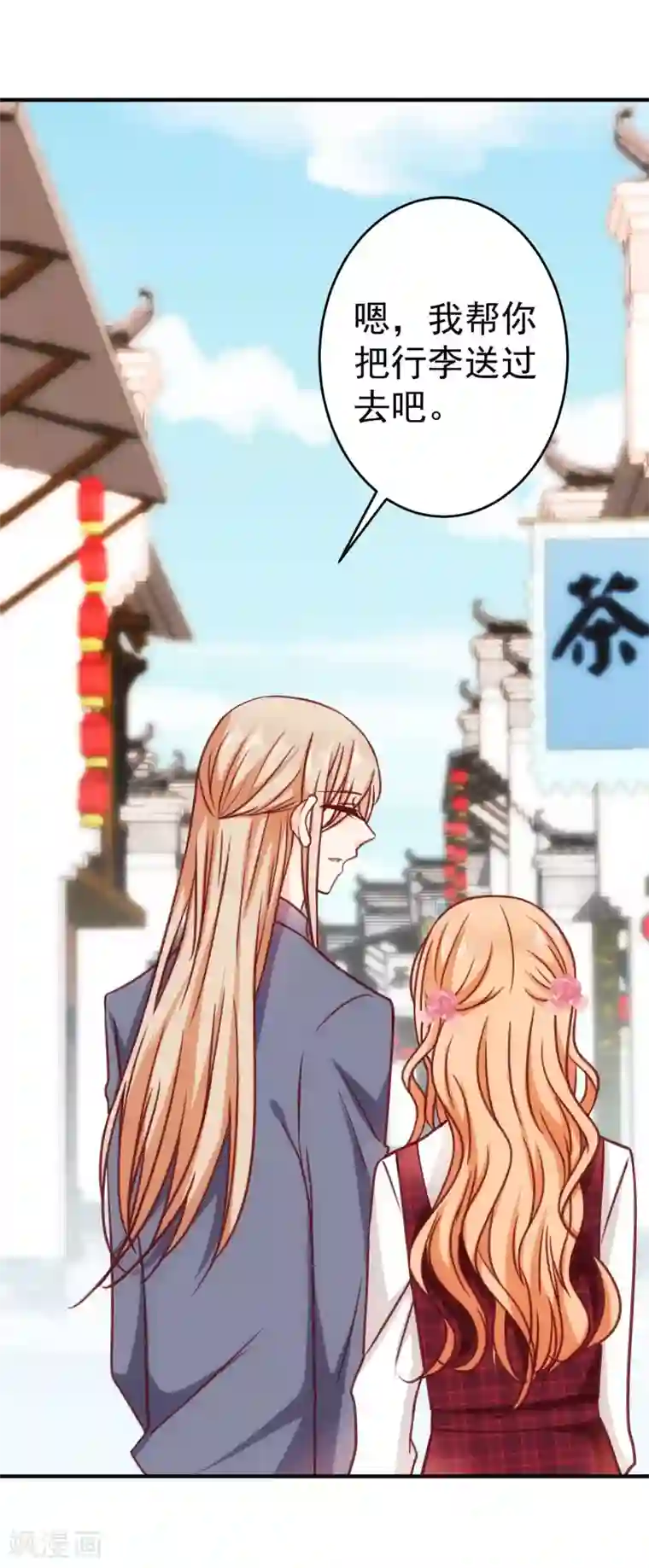 今天要和哪个我恋爱呢？第23话 误会