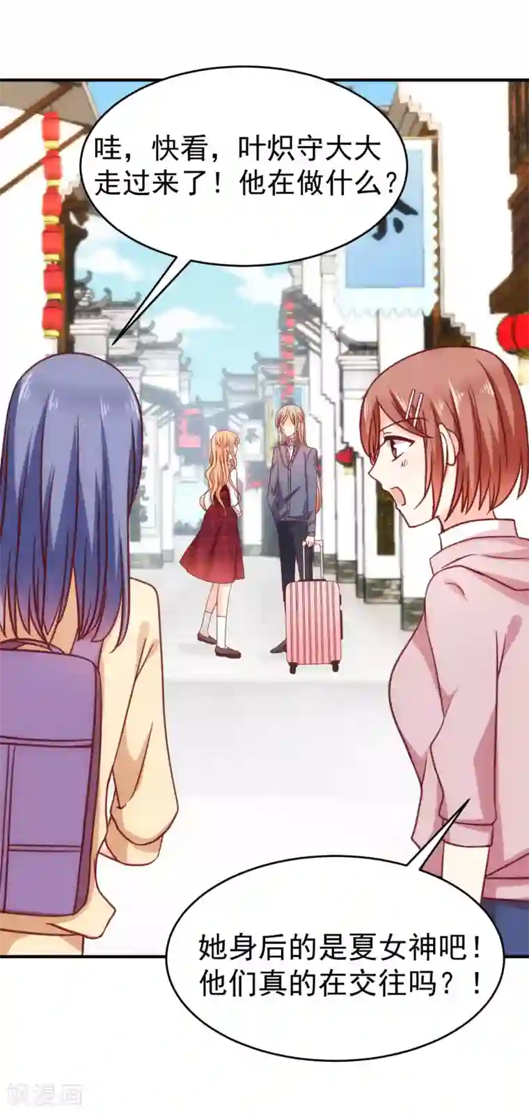 今天要和哪个我恋爱呢？第23话 误会