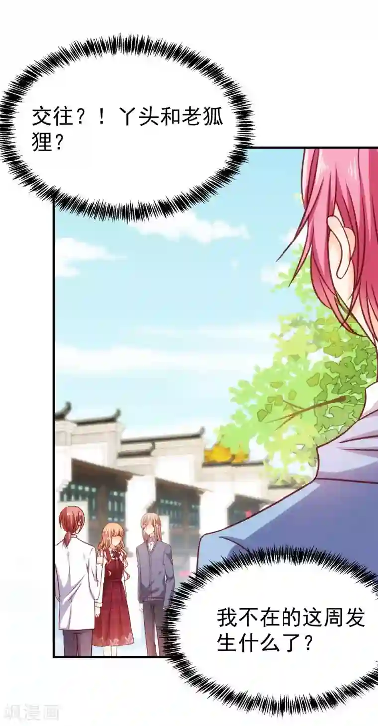 今天要和哪个我恋爱呢？第23话 误会