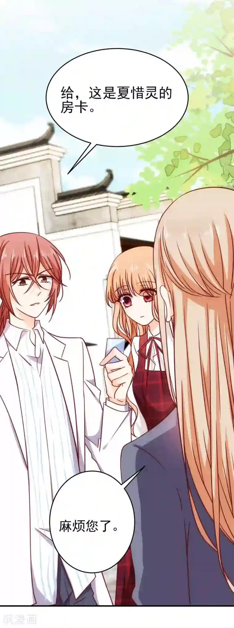 今天要和哪个我恋爱呢？第23话 误会