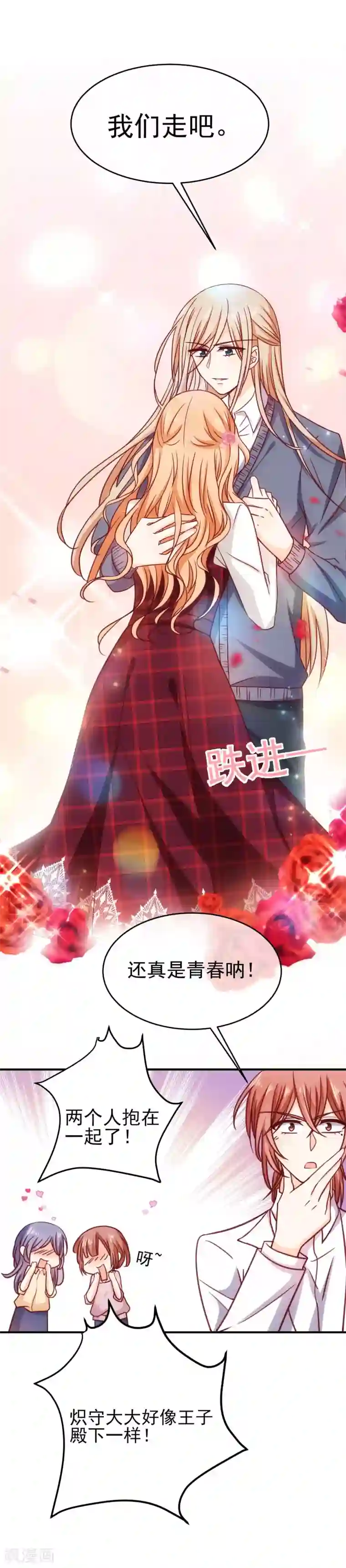 今天要和哪个我恋爱呢？第23话 误会