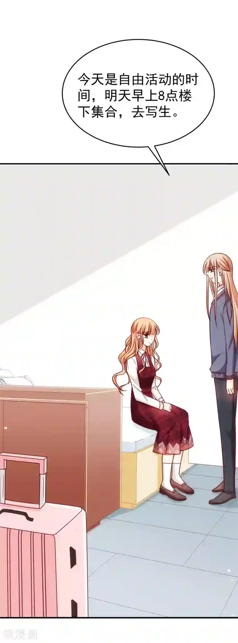 今天要和哪个我恋爱呢？第23话 误会