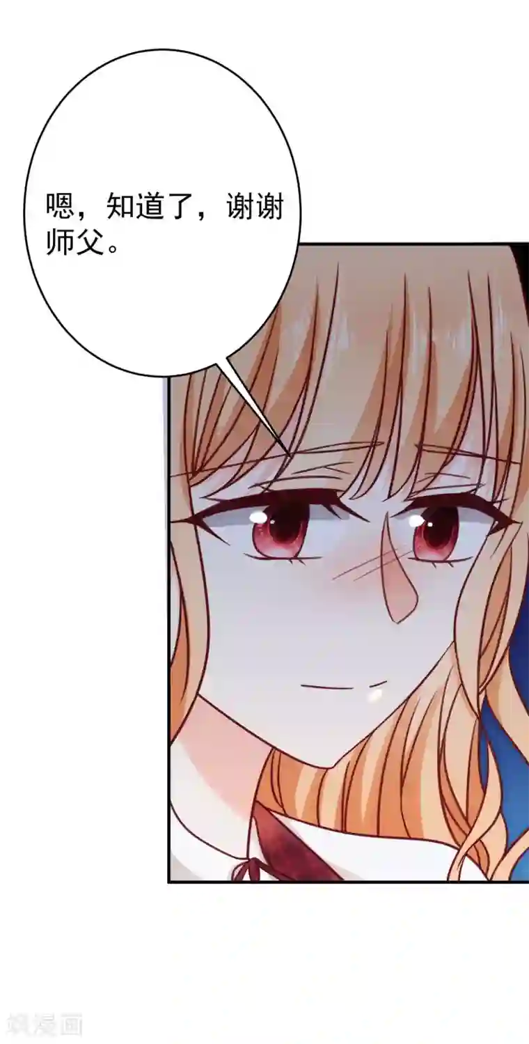 今天要和哪个我恋爱呢？第23话 误会