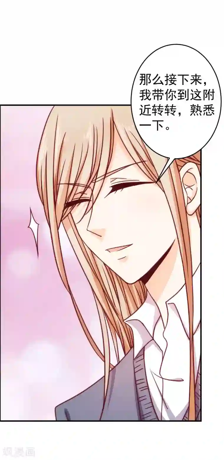 今天要和哪个我恋爱呢？第23话 误会