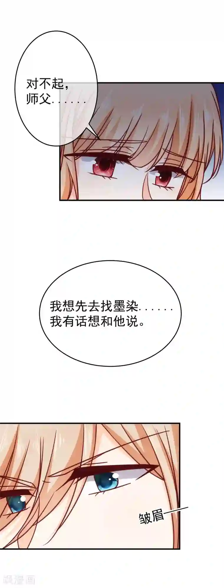 今天要和哪个我恋爱呢？第23话 误会