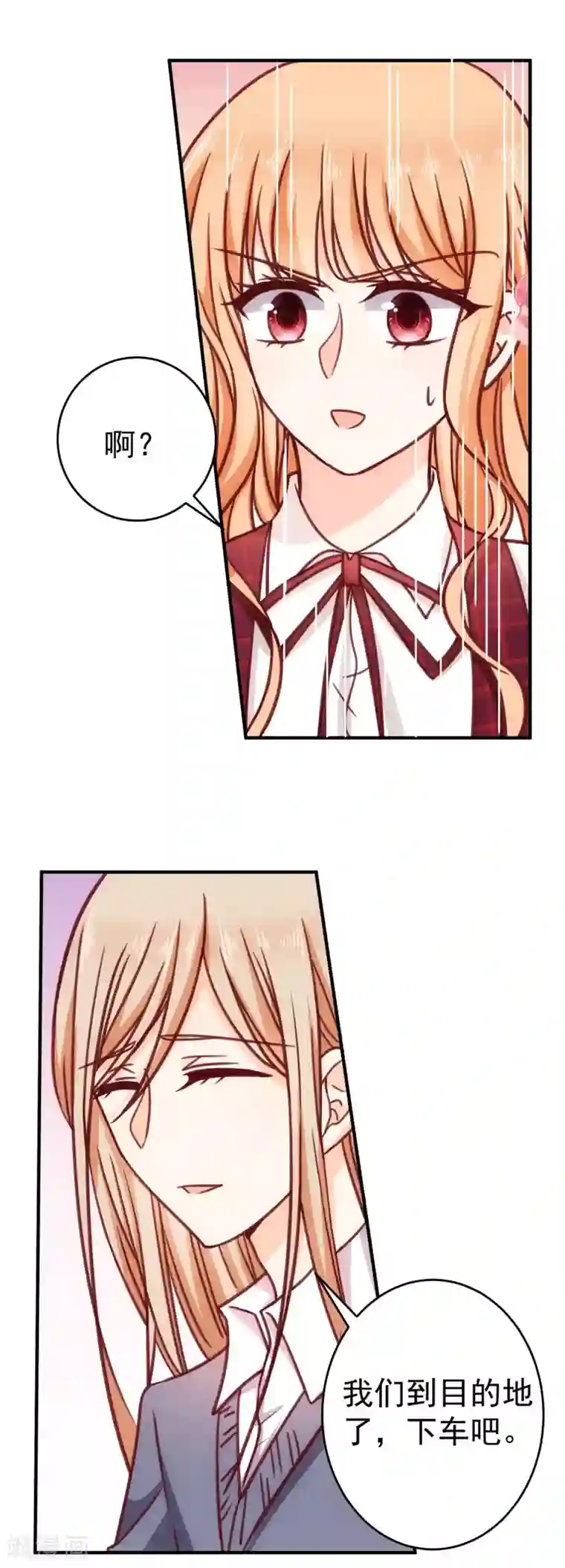 今天要和哪个我恋爱呢？第23话 误会