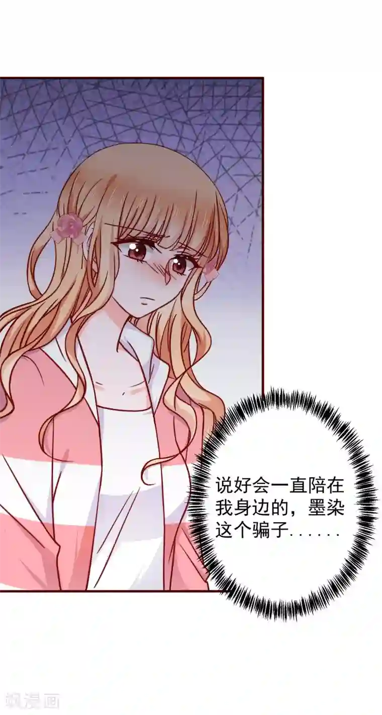 今天要和哪个我恋爱呢？第24话 墨染，你去哪儿了？