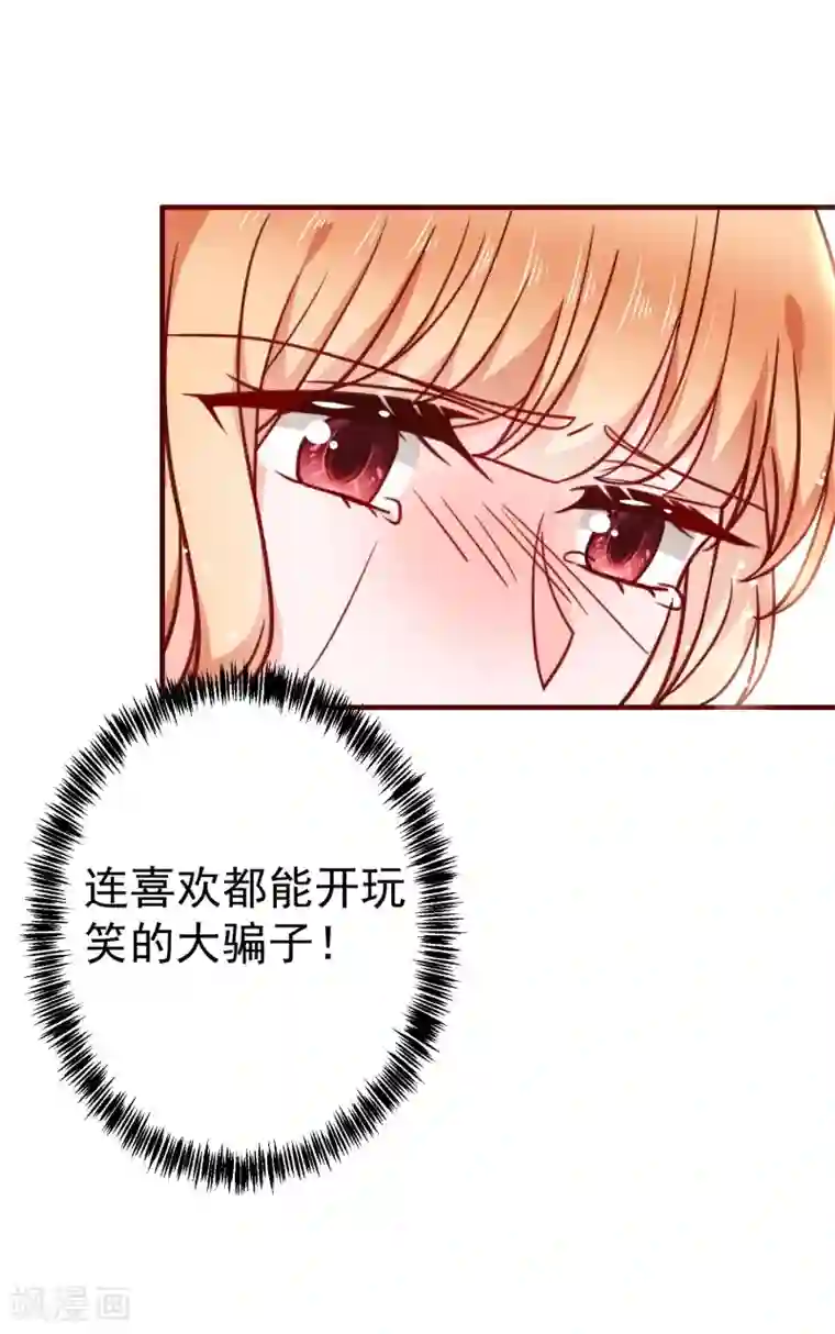 今天要和哪个我恋爱呢？第24话 墨染，你去哪儿了？