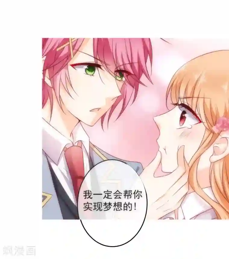 今天要和哪个我恋爱呢？第24话 墨染，你去哪儿了？