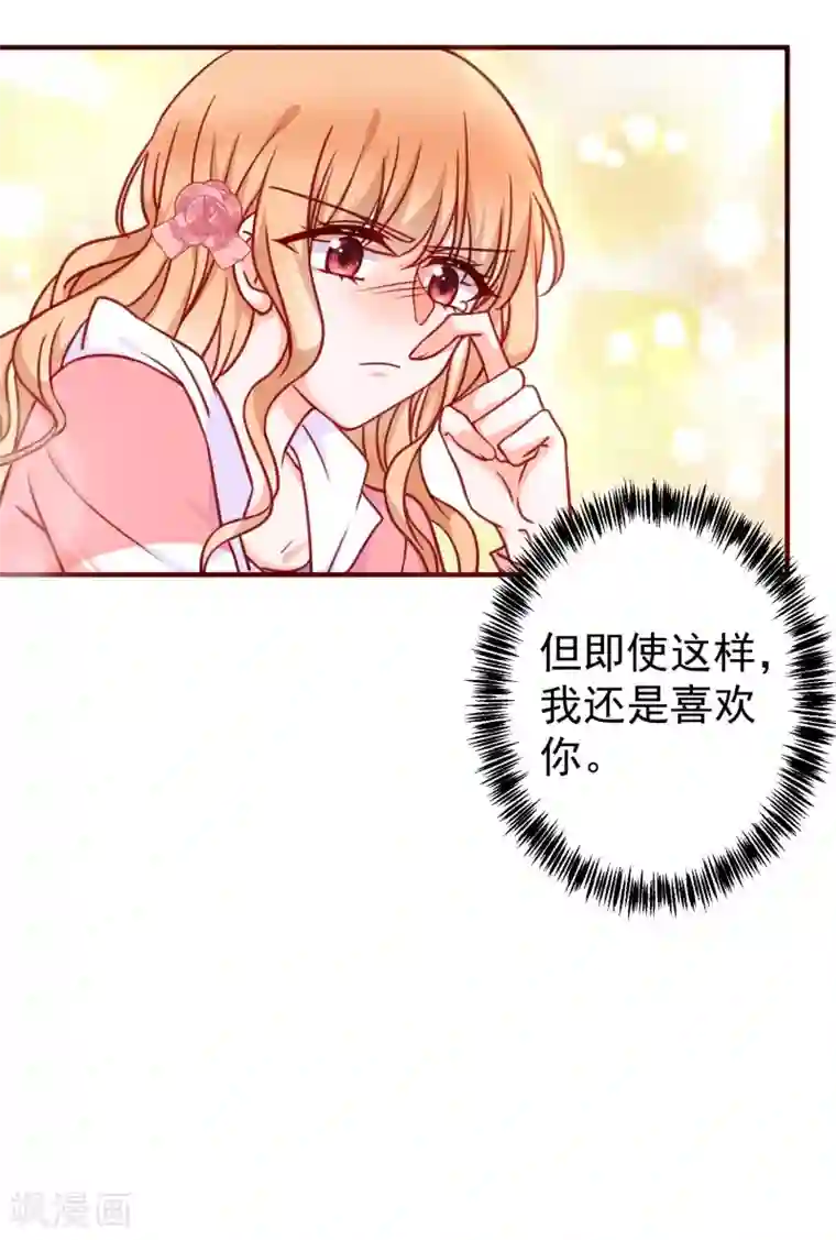 今天要和哪个我恋爱呢？第24话 墨染，你去哪儿了？