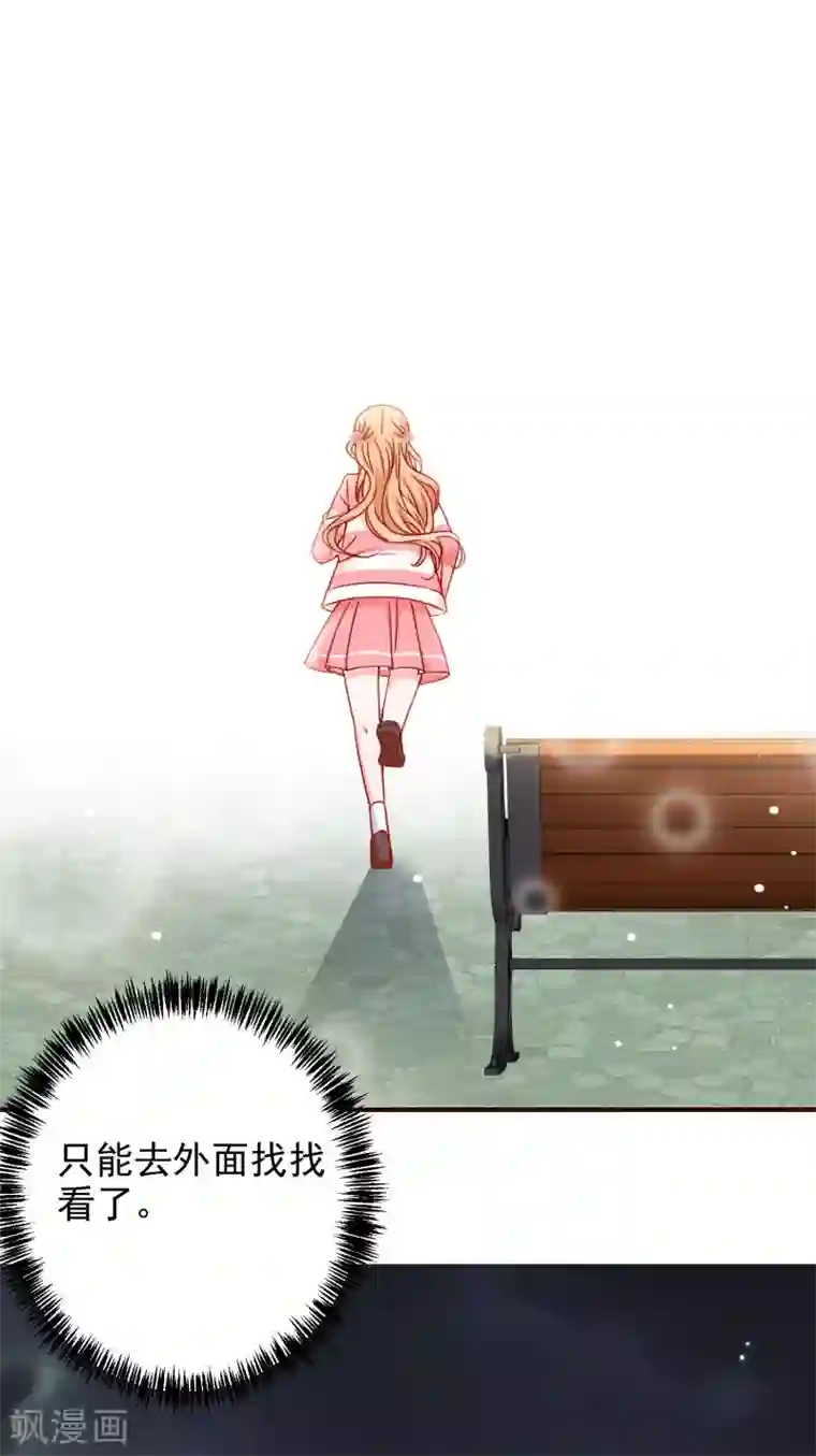 今天要和哪个我恋爱呢？第24话 墨染，你去哪儿了？