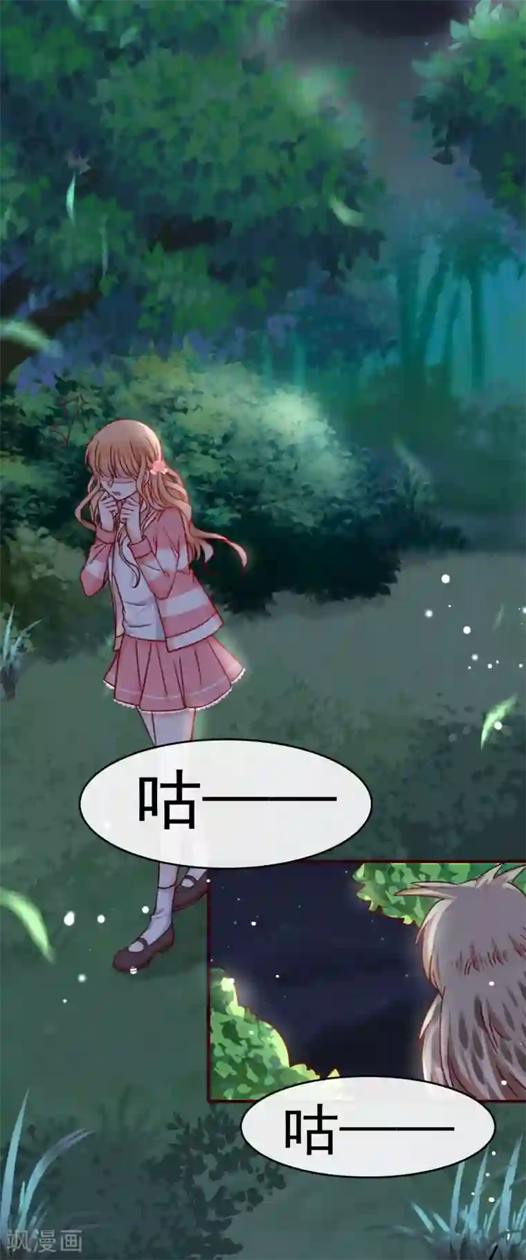 今天要和哪个我恋爱呢？第24话 墨染，你去哪儿了？