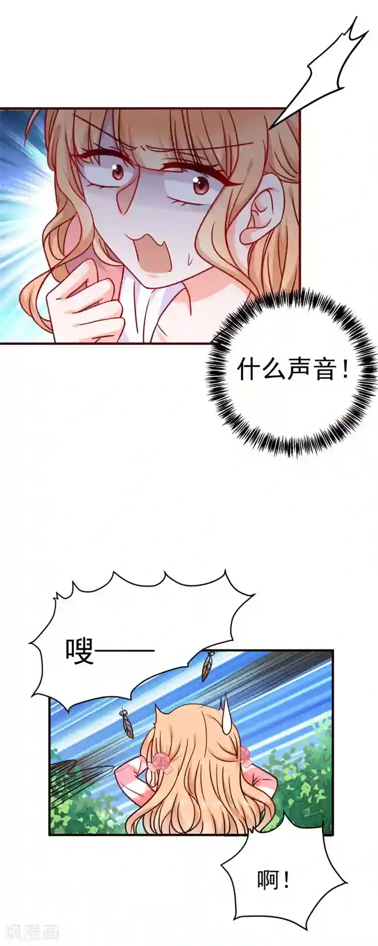 今天要和哪个我恋爱呢？第24话 墨染，你去哪儿了？