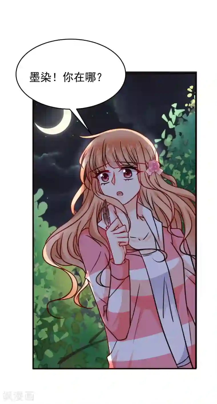 今天要和哪个我恋爱呢？第24话 墨染，你去哪儿了？