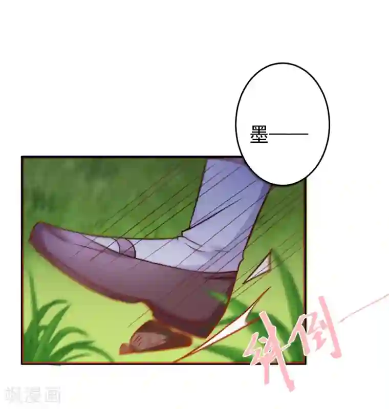 今天要和哪个我恋爱呢？第24话 墨染，你去哪儿了？