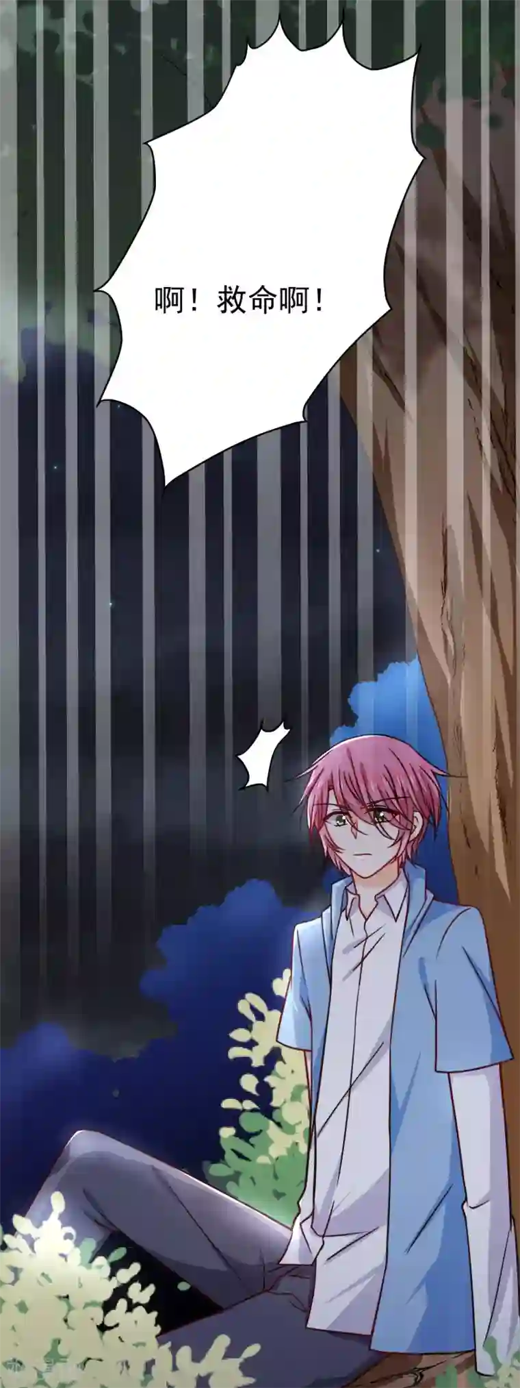 今天要和哪个我恋爱呢？第24话 墨染，你去哪儿了？