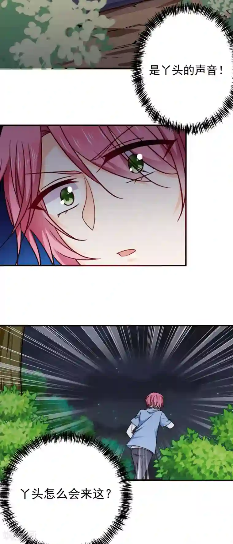 今天要和哪个我恋爱呢？第24话 墨染，你去哪儿了？