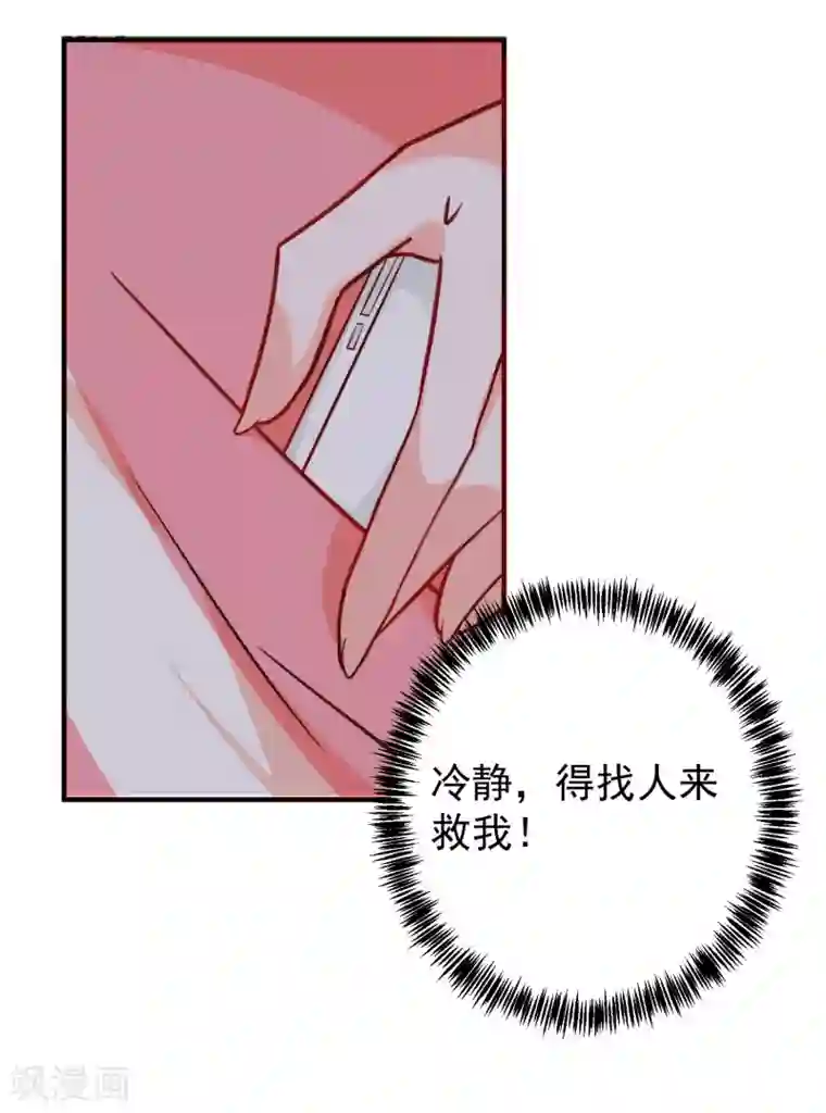 今天要和哪个我恋爱呢？第24话 墨染，你去哪儿了？