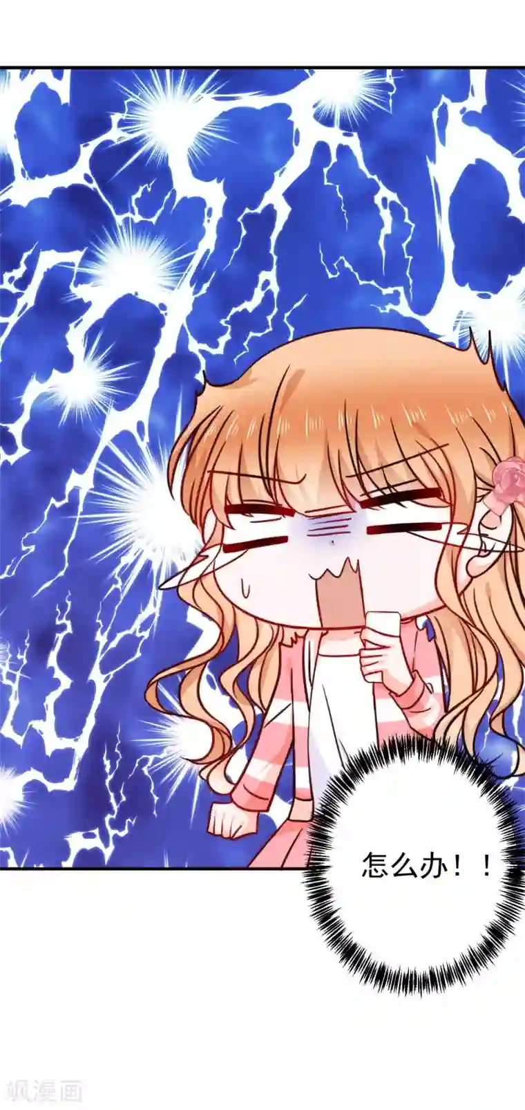 今天要和哪个我恋爱呢？第24话 墨染，你去哪儿了？