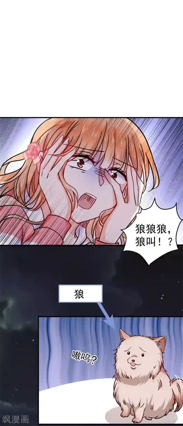 今天要和哪个我恋爱呢？第24话 墨染，你去哪儿了？