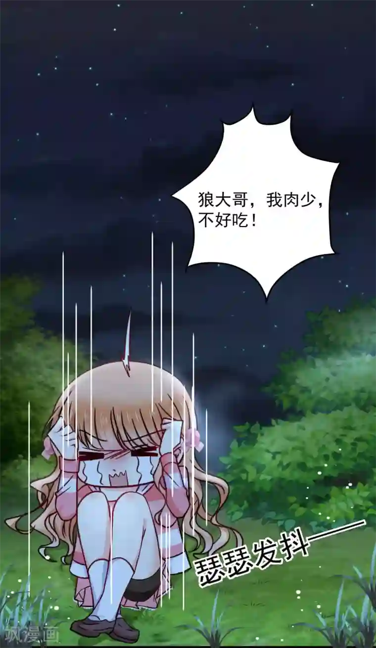 今天要和哪个我恋爱呢？第24话 墨染，你去哪儿了？