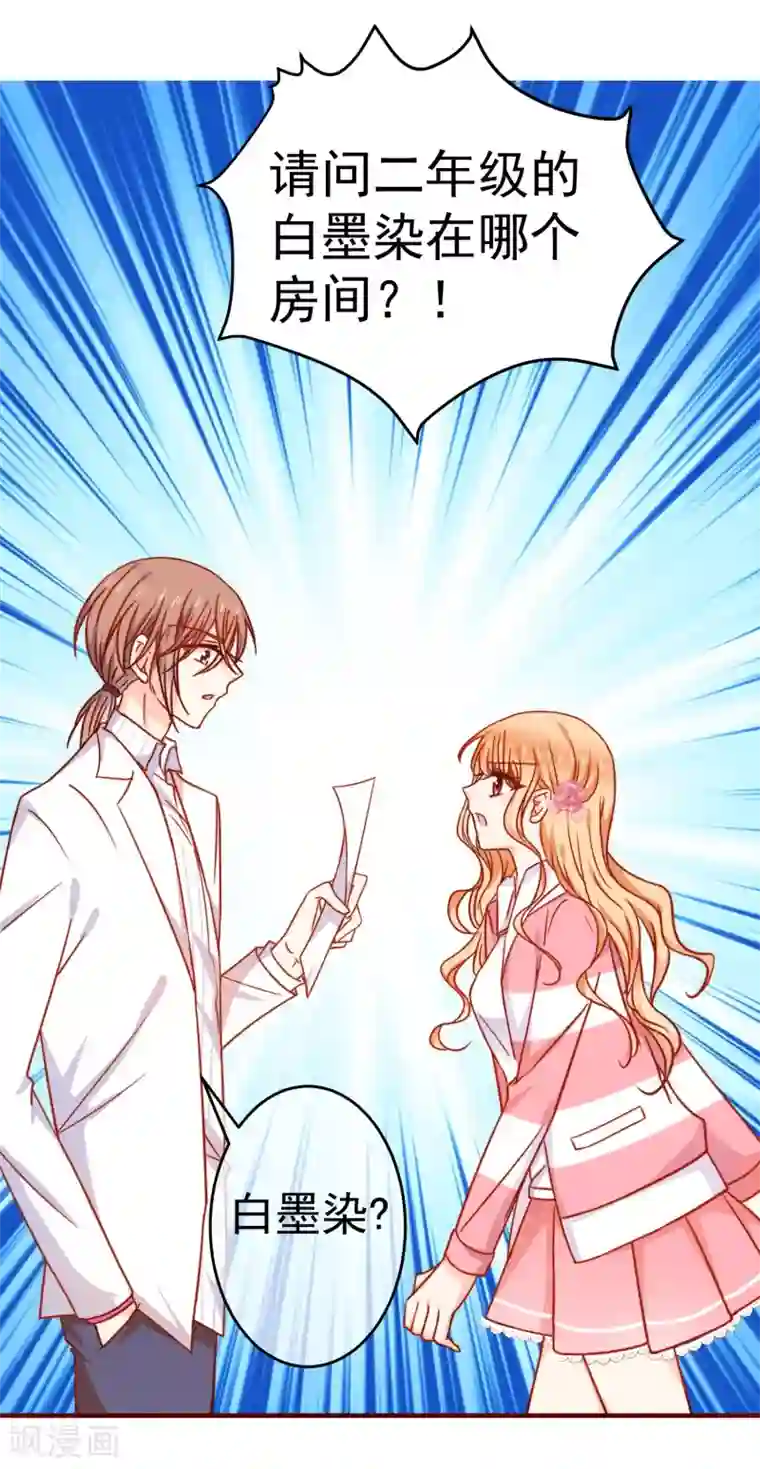 今天要和哪个我恋爱呢？第24话 墨染，你去哪儿了？