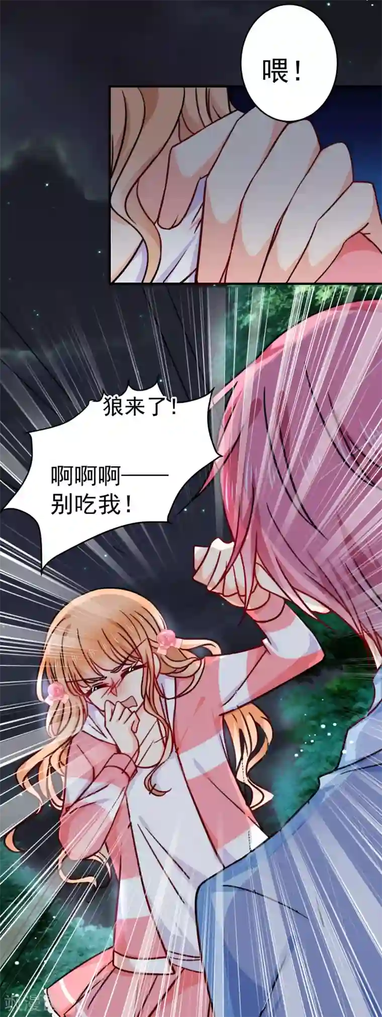 今天要和哪个我恋爱呢？第24话 墨染，你去哪儿了？