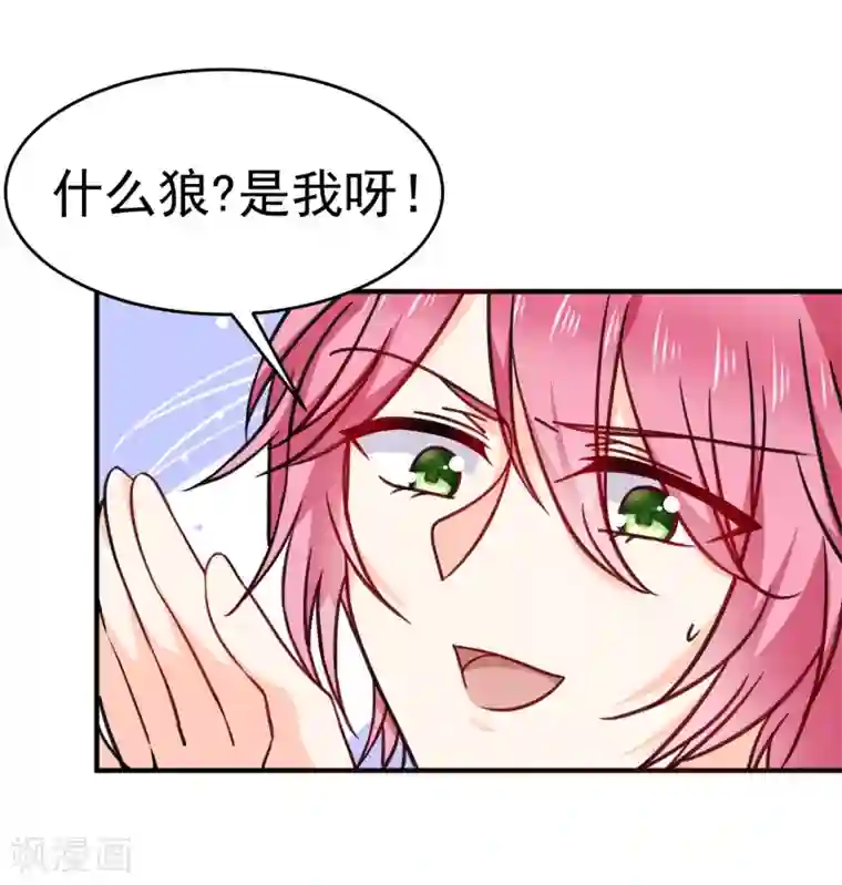 今天要和哪个我恋爱呢？第24话 墨染，你去哪儿了？