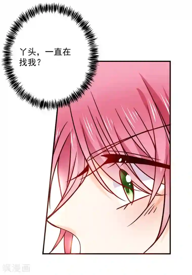 今天要和哪个我恋爱呢？第24话 墨染，你去哪儿了？