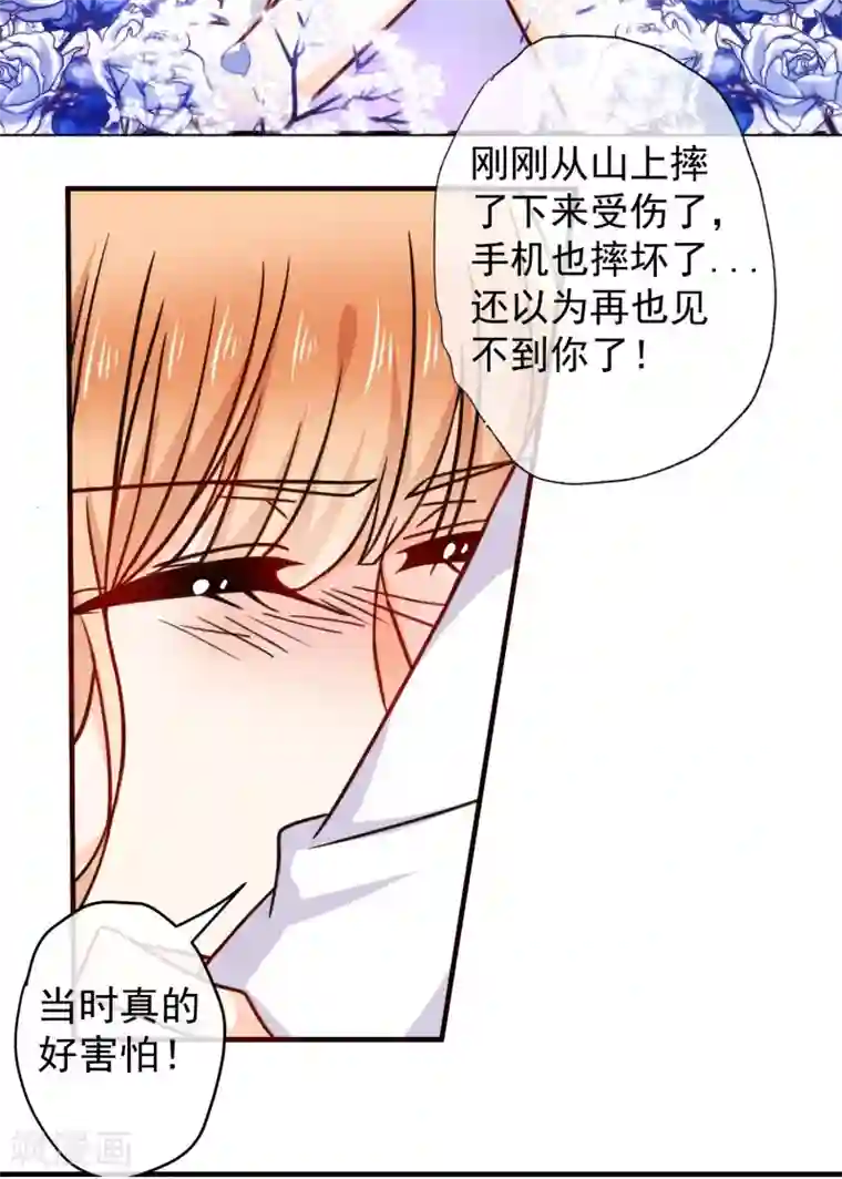 今天要和哪个我恋爱呢？第24话 墨染，你去哪儿了？