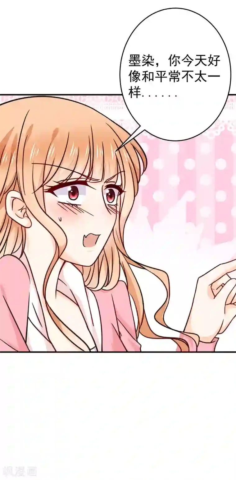 今天要和哪个我恋爱呢？第24话 墨染，你去哪儿了？