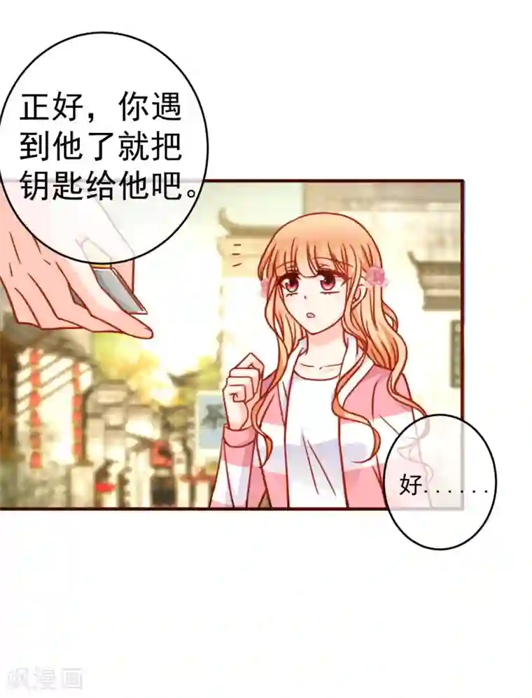 今天要和哪个我恋爱呢？第24话 墨染，你去哪儿了？