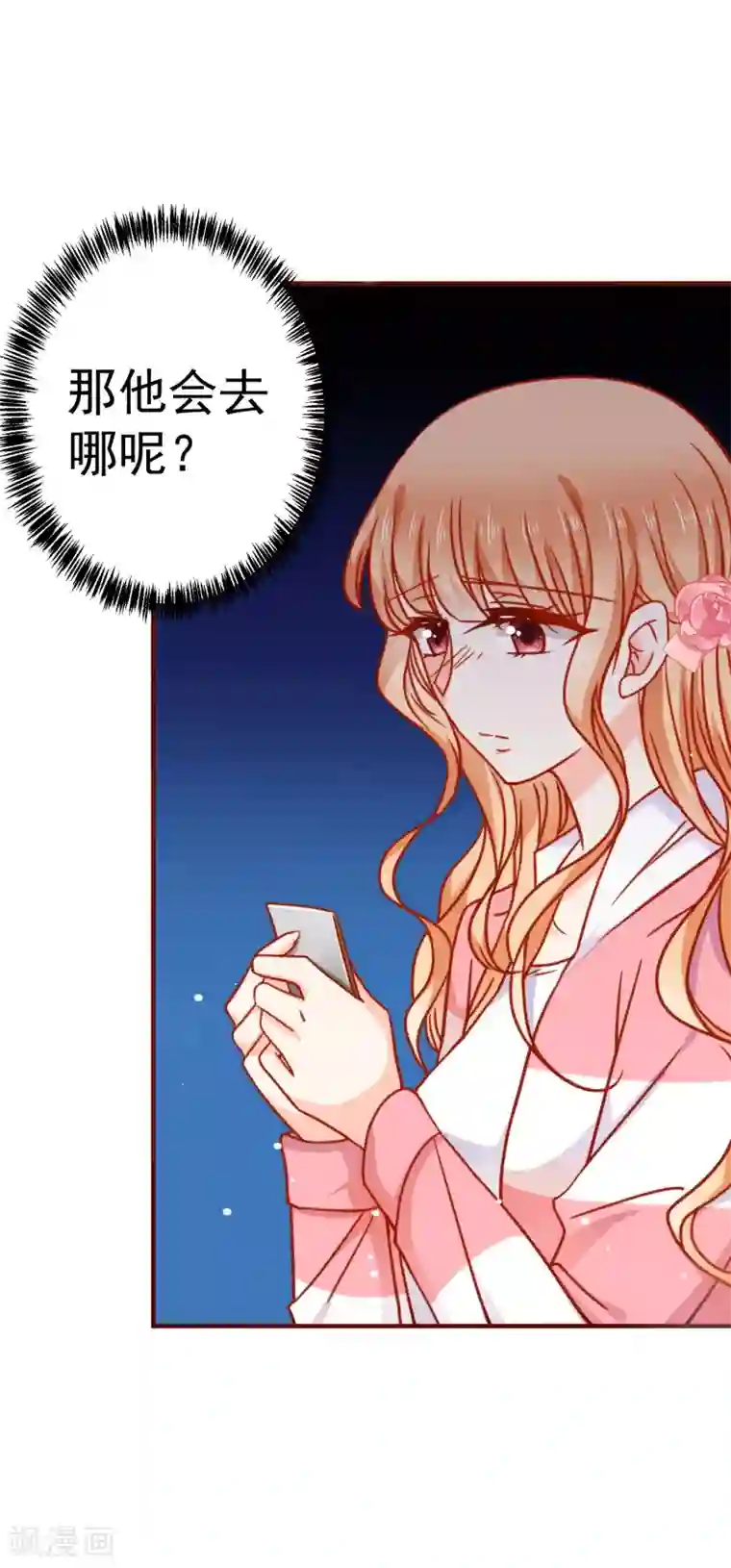 今天要和哪个我恋爱呢？第24话 墨染，你去哪儿了？