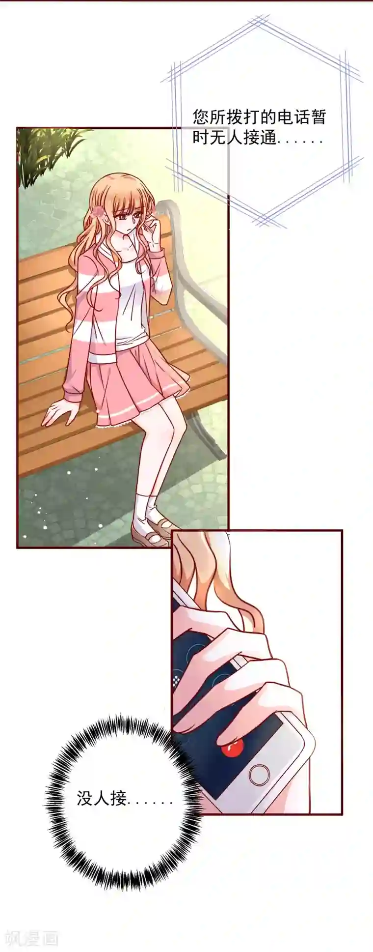 今天要和哪个我恋爱呢？第24话 墨染，你去哪儿了？