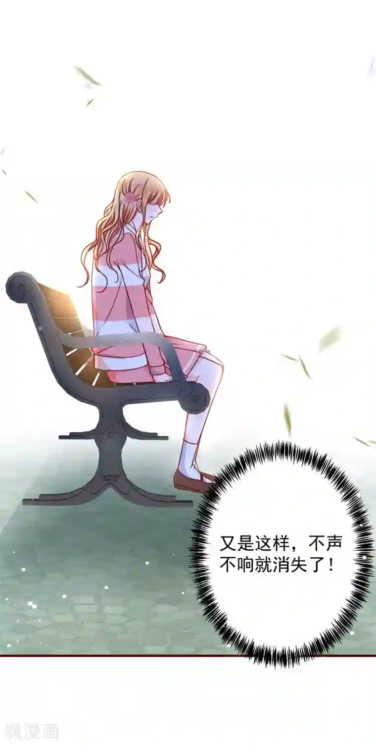 今天要和哪个我恋爱呢？第24话 墨染，你去哪儿了？