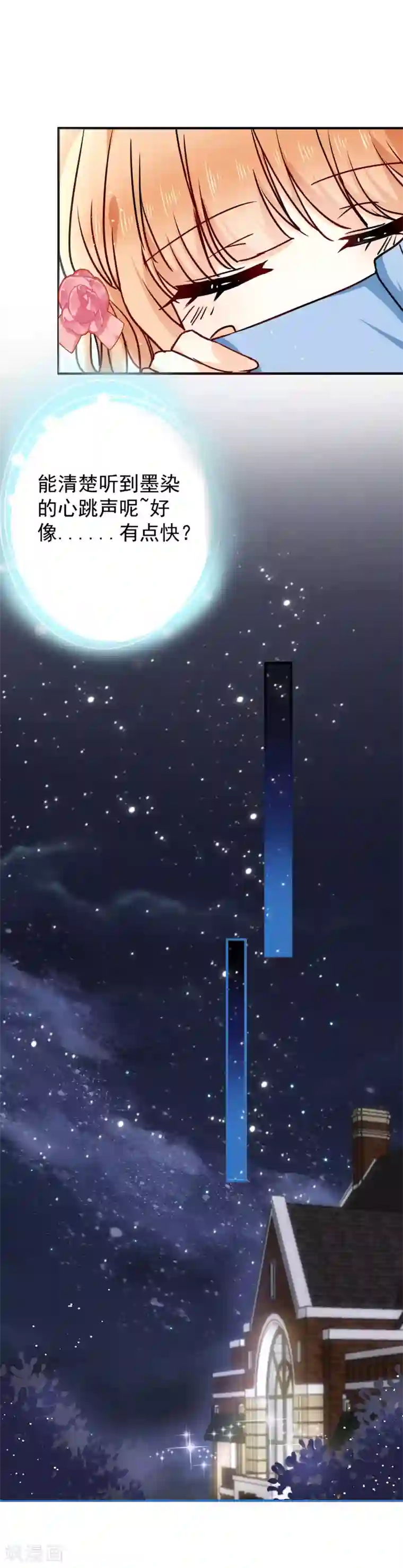 今天要和哪个我恋爱呢？第25话 不会再喜欢你了