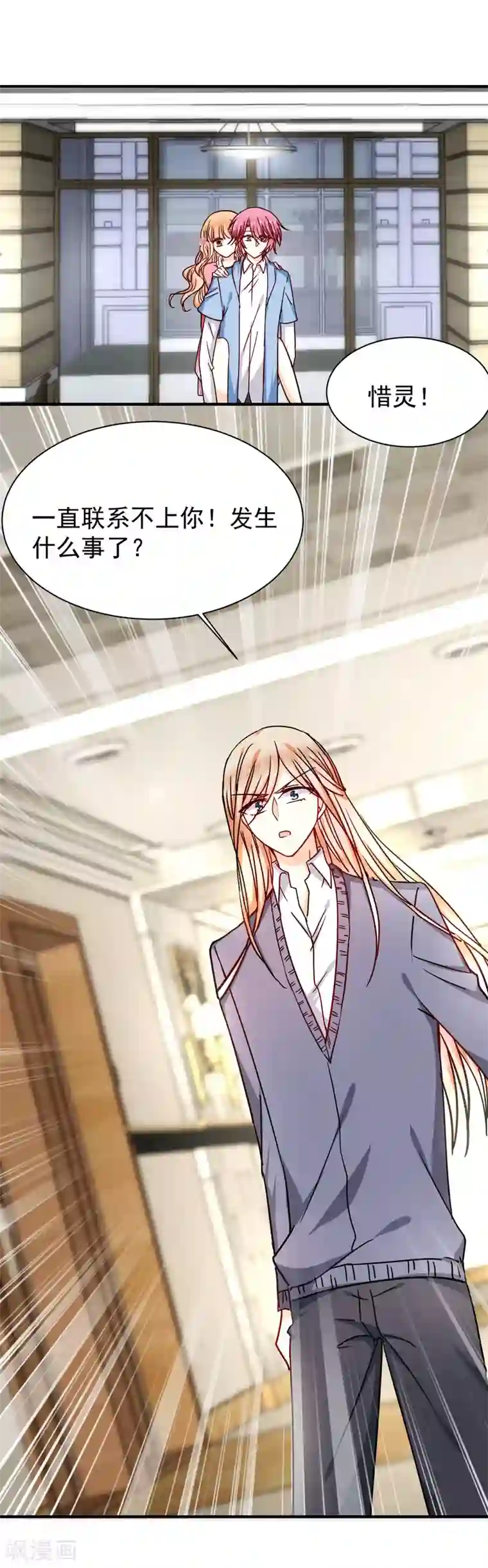 今天要和哪个我恋爱呢？第25话 不会再喜欢你了