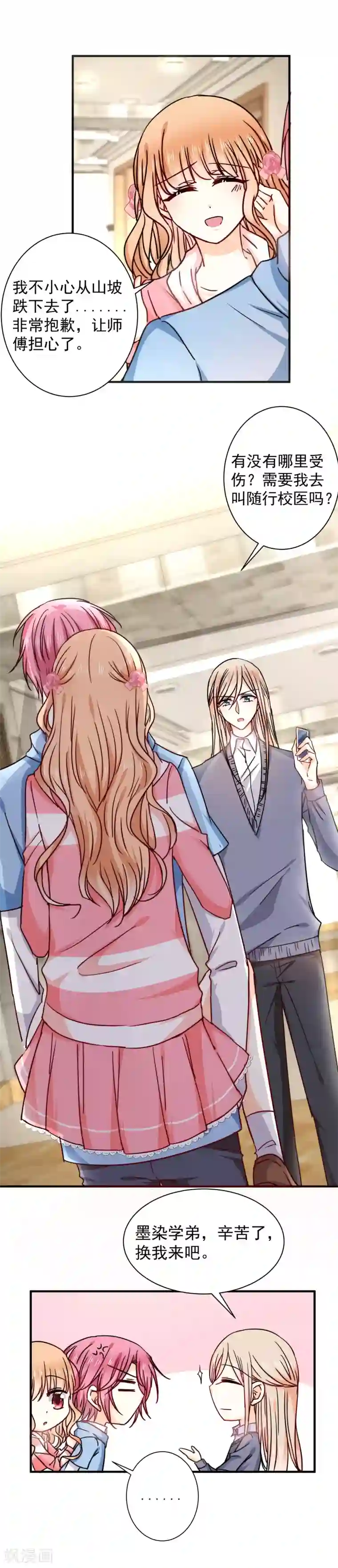 今天要和哪个我恋爱呢？第25话 不会再喜欢你了