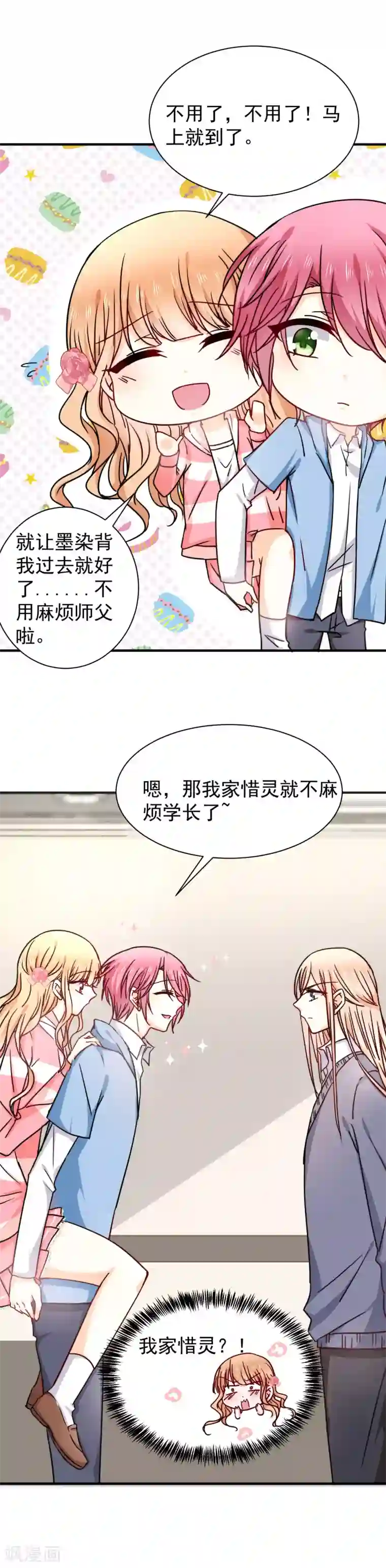 今天要和哪个我恋爱呢？第25话 不会再喜欢你了