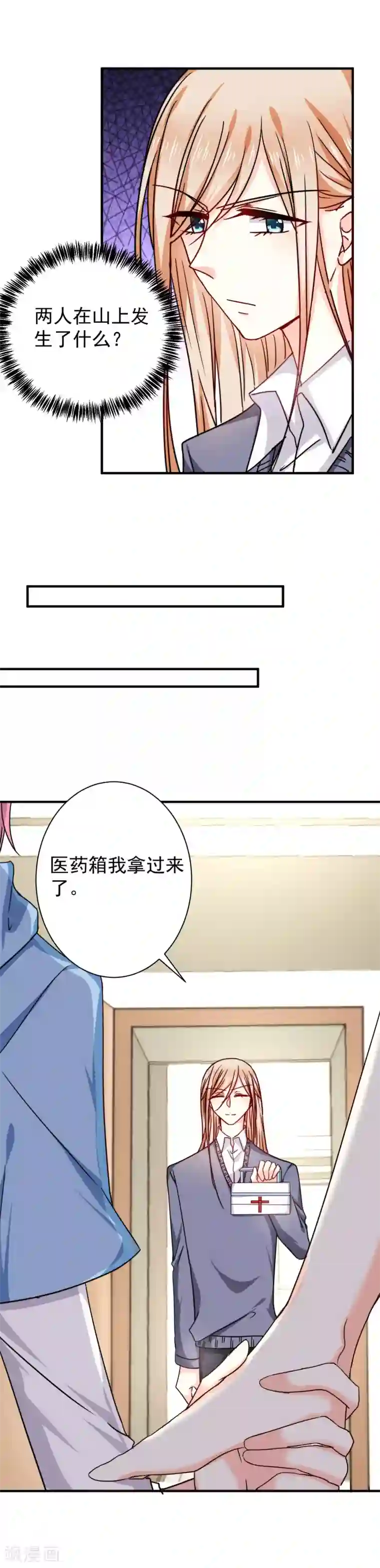 今天要和哪个我恋爱呢？第25话 不会再喜欢你了