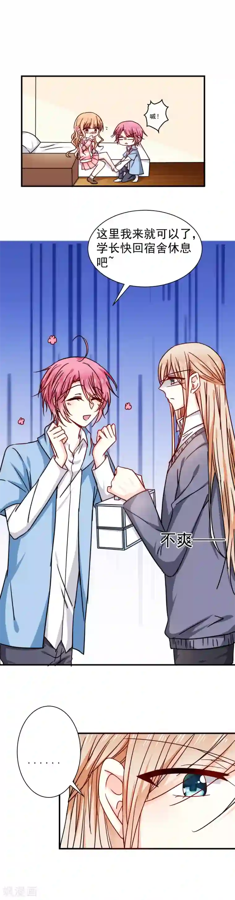 今天要和哪个我恋爱呢？第25话 不会再喜欢你了