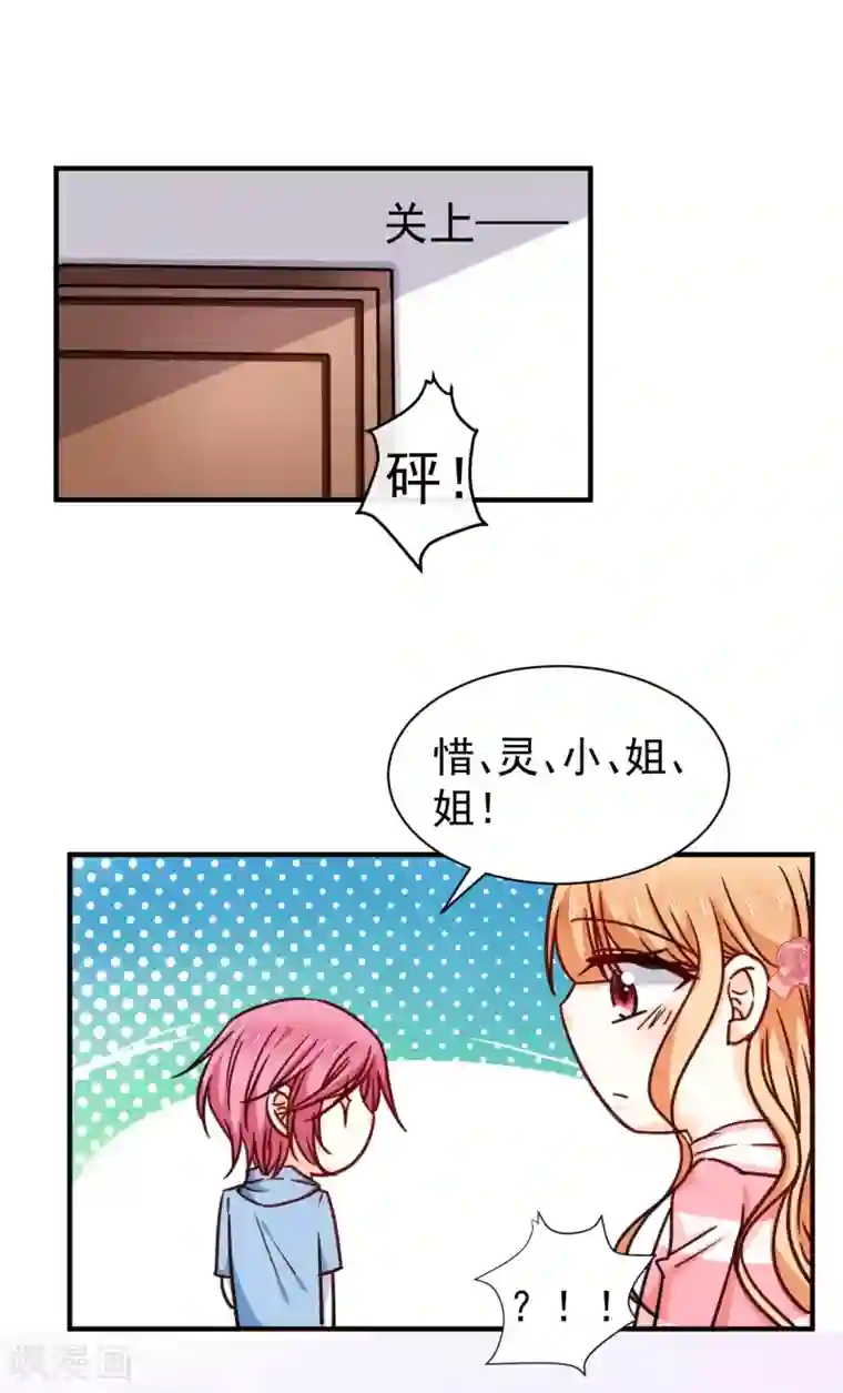 今天要和哪个我恋爱呢？第25话 不会再喜欢你了