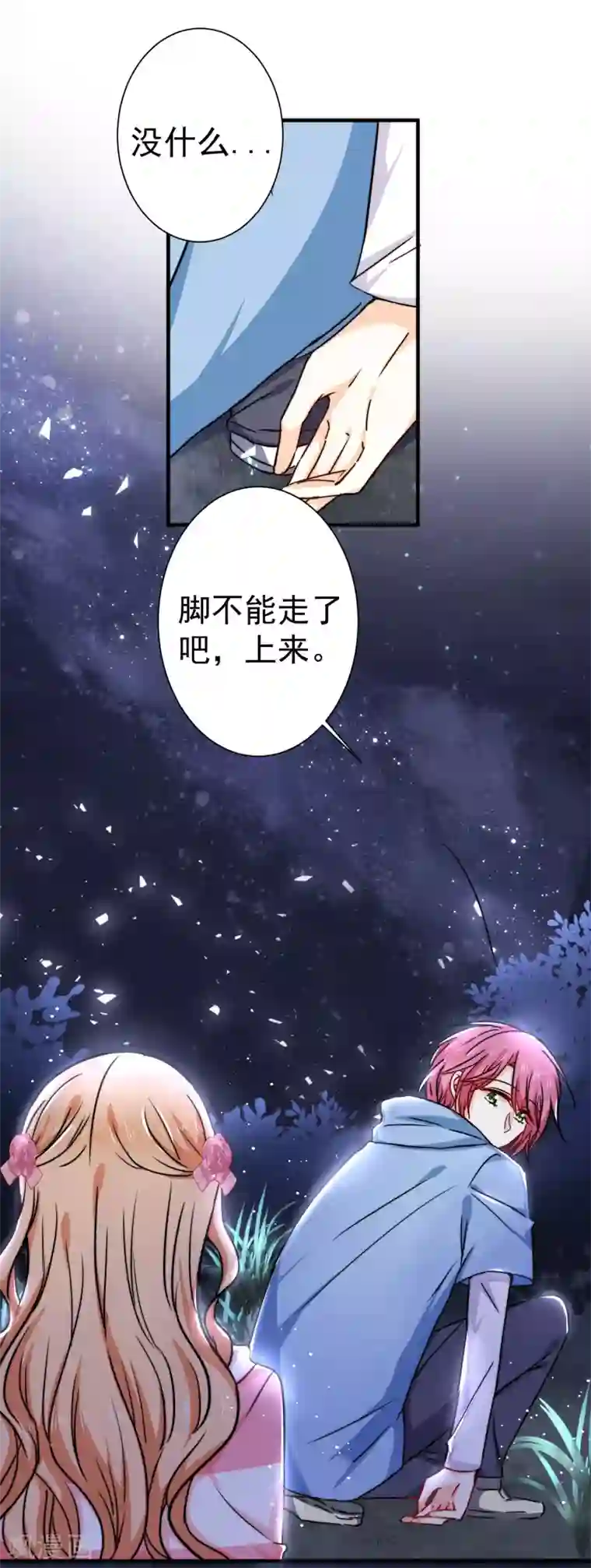 今天要和哪个我恋爱呢？第25话 不会再喜欢你了