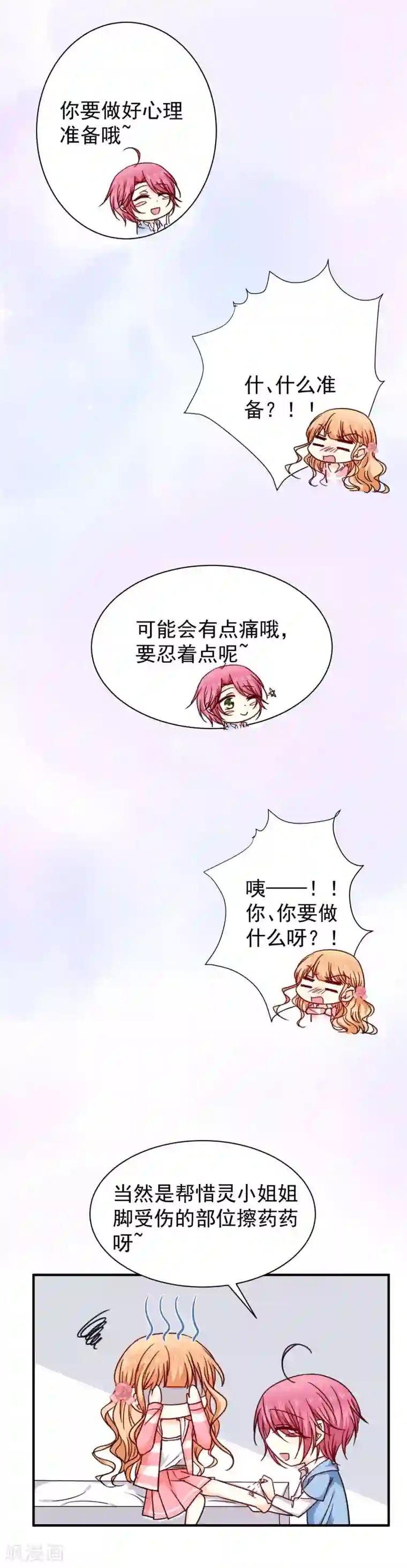 今天要和哪个我恋爱呢？第25话 不会再喜欢你了